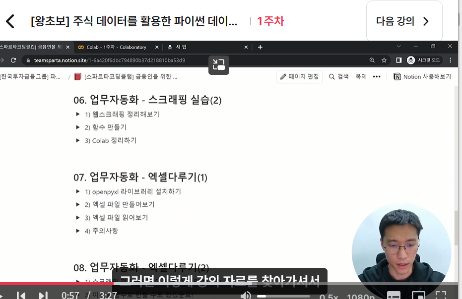 스파르타 즉문즉답